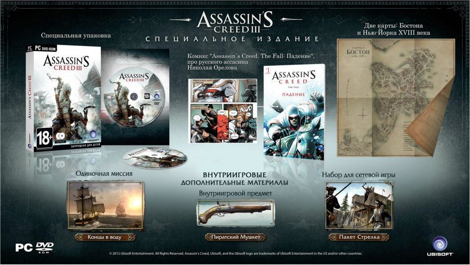  Assassin’s Creed III Special Edition