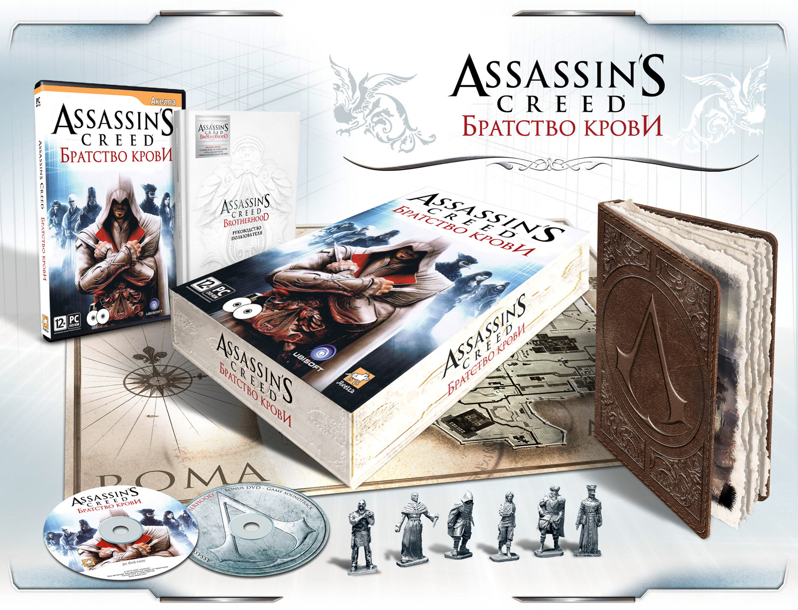  Assassin’s Creed Brotherhood Collector’s Edition